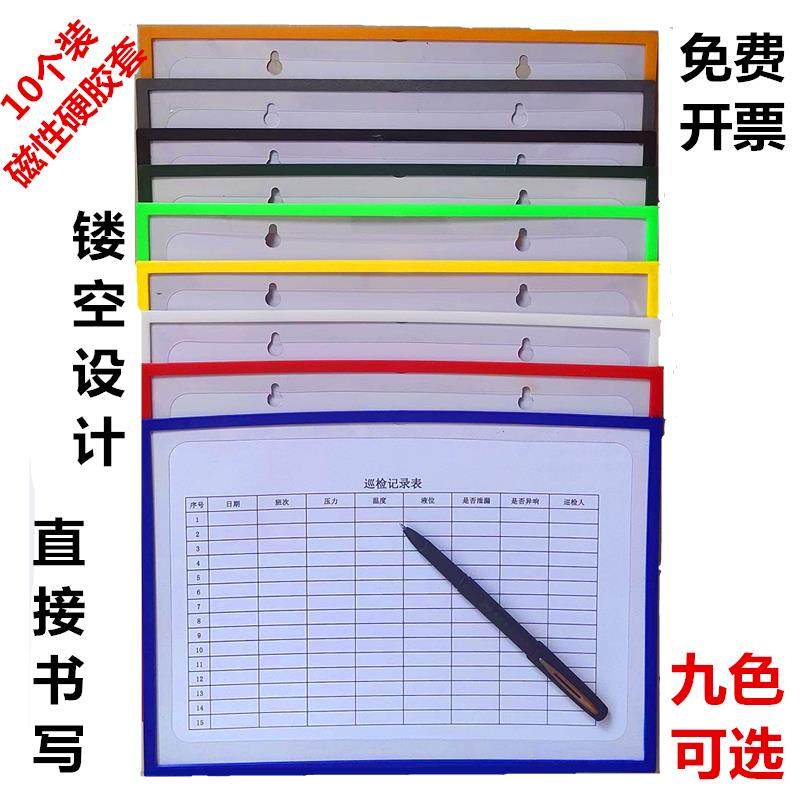 A5工厂车间设备巡场点检表记录表a3文件袋A4镂空磁性胶套磁力套a6