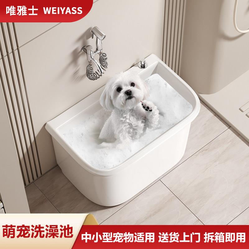 宠物洗澡池中小型犬专用洗狗池陶瓷家用阳台洗拖把池卫生间墩布池