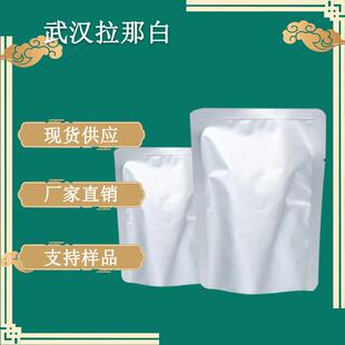 六氟钛酸钠【六氟钛磷酸钠 17116-13-1】99% 拉那白 值得信赖