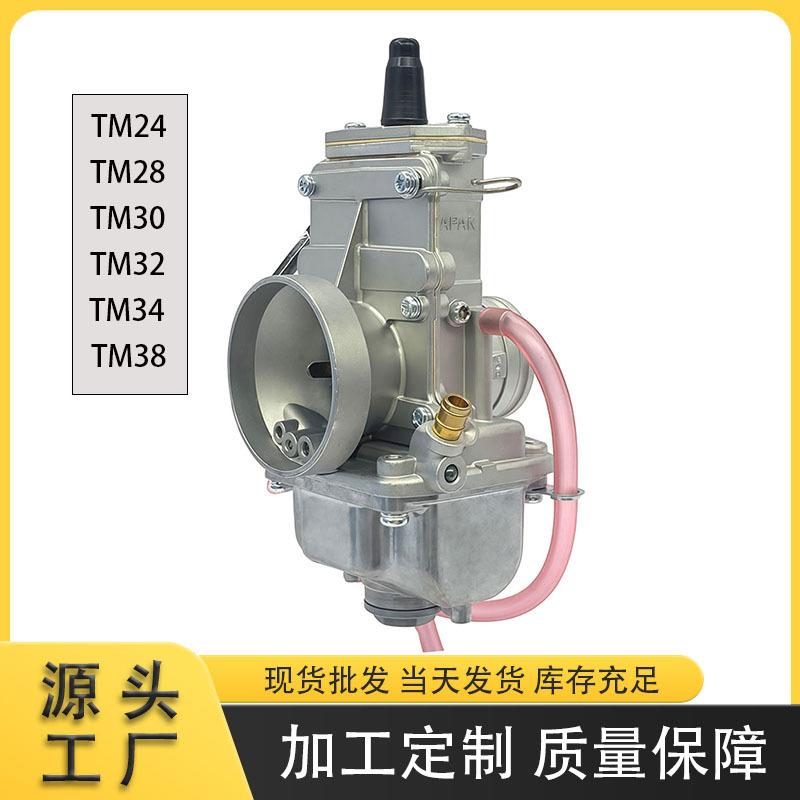 TM化油器24 28 30 32 34 38 For CR250 50-650cc 2 4冲程发动机