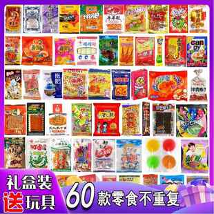 8090后怀旧童年小零食80临时零食年代小时候的回忆大礼包90小卖部