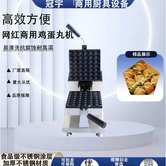 商用电热鸡蛋丸机网红蛋仔机双面加热恒温爆浆烧饼机摆摊