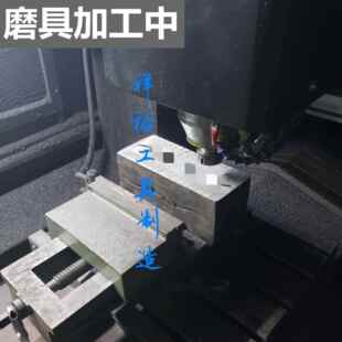 特制工具特钳制工具子特制子特制钳IWG子钳开发钳子设计开发