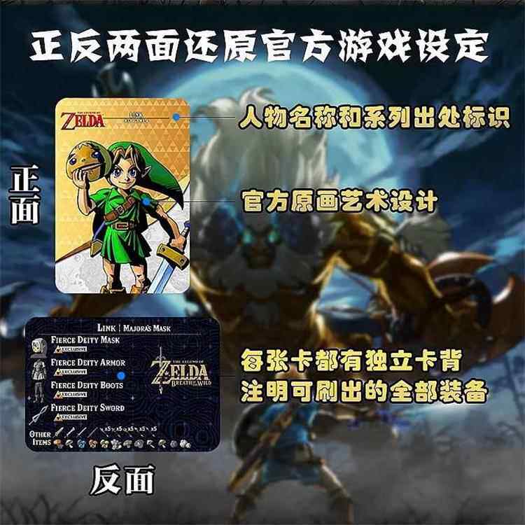 Устройство для онлайн-игр 塞尔达传说2王国之泪旷野之息amiibo卡全套通用nfc联动卡link荒野