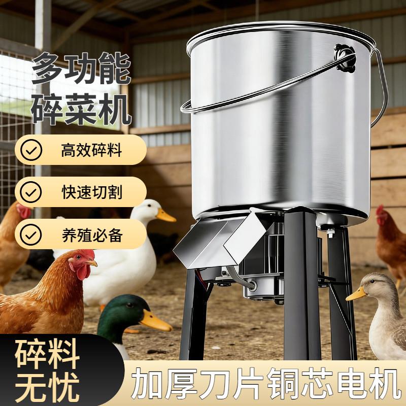 切菜机喂鸡鸭新型家用青菜青草切草机养殖鸡鸭鹅不锈钢桶式养殖用