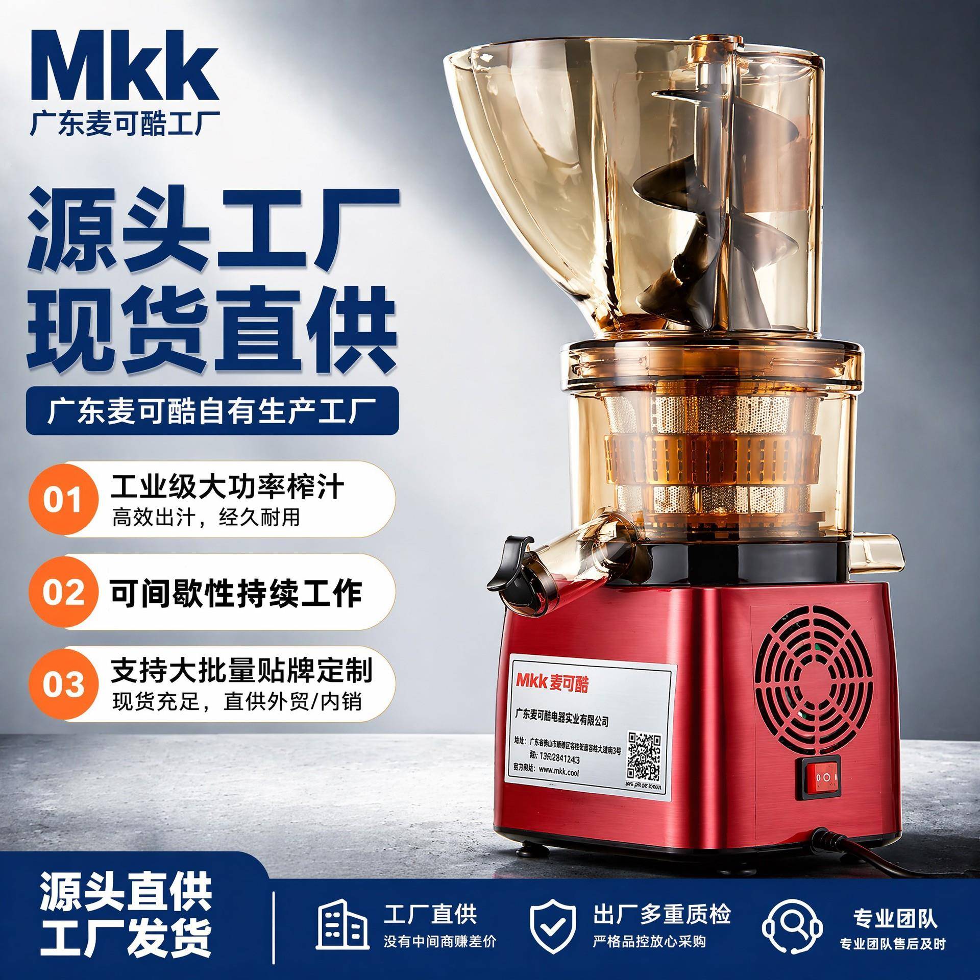 麦可酷商用原汁机大口径防堵渣果汁机渣汁分离大功率果汁榨汁机