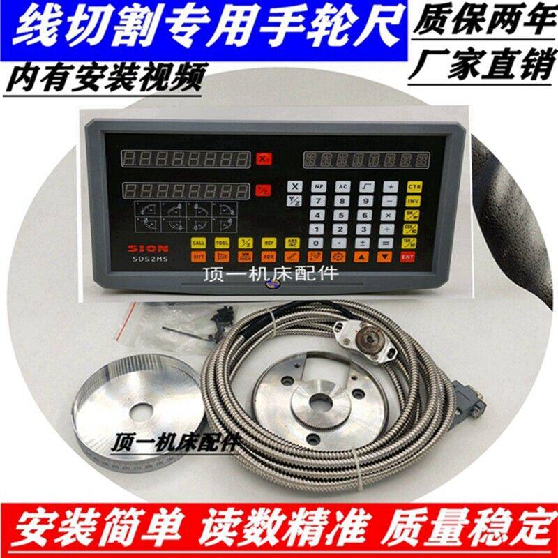 线 线切割专用电子尺 手轮尺光栅尺数显表新型高精度光学尺显示器