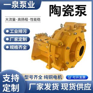 厂家陶瓷渣浆泵6/4E-AH分数渣浆泵耐腐耐磨矿用浆液泵碳化硅泵