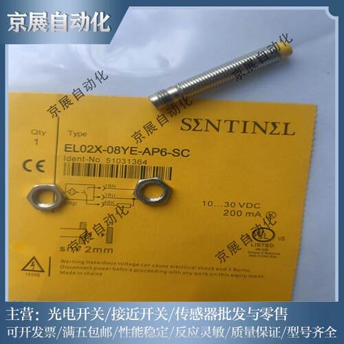 森特奈接近开关EL02X-08YE-AN6-SC EL04/EL08X-12YP/18YP-AN6/AP6