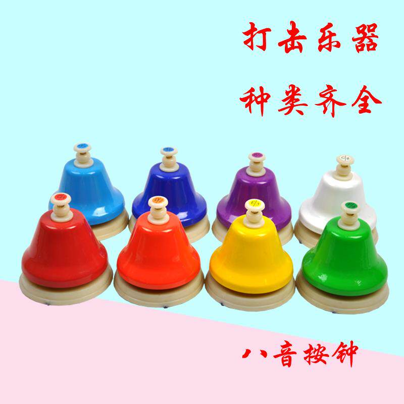 高档奥尔夫打击乐器老鼠按钟八音律按旋铃早胖教乐启蒙教具音儿童