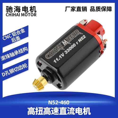 工厂直销高扭矩型460短轴直流电机钕铁硼磁钢金齿马达11V33000rpm