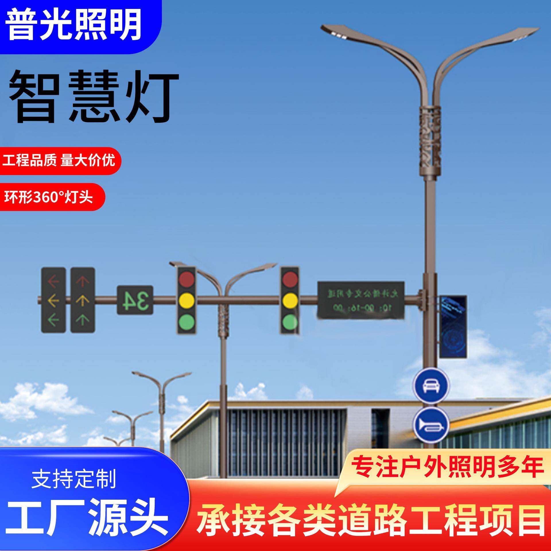 城市智慧路灯LED照明5G智慧灯杆交通信号灯杆定制显示监控屏路灯图片