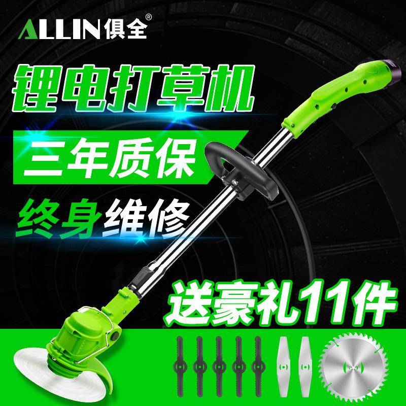 电动割草机家用小型锂电除草机草坪修剪机多功能打草机锄除草神器