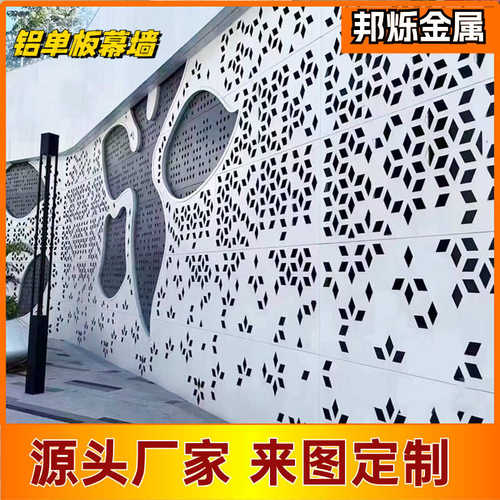 冲单板造型孔激光幕墙外墙上海氟碳吊顶铝板铝漆商场门头割廊架孔