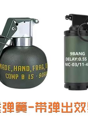 cf军事仿真M67手雷模型金属自爆拉环手雷炮儿童M18烟雾手榴玩具弹