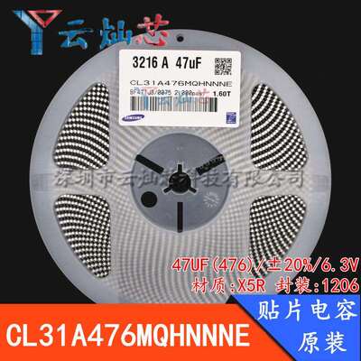 1206贴片电容 47UF 6.3V 476M X5R ±20% CL31A476MQHNNNE 原装