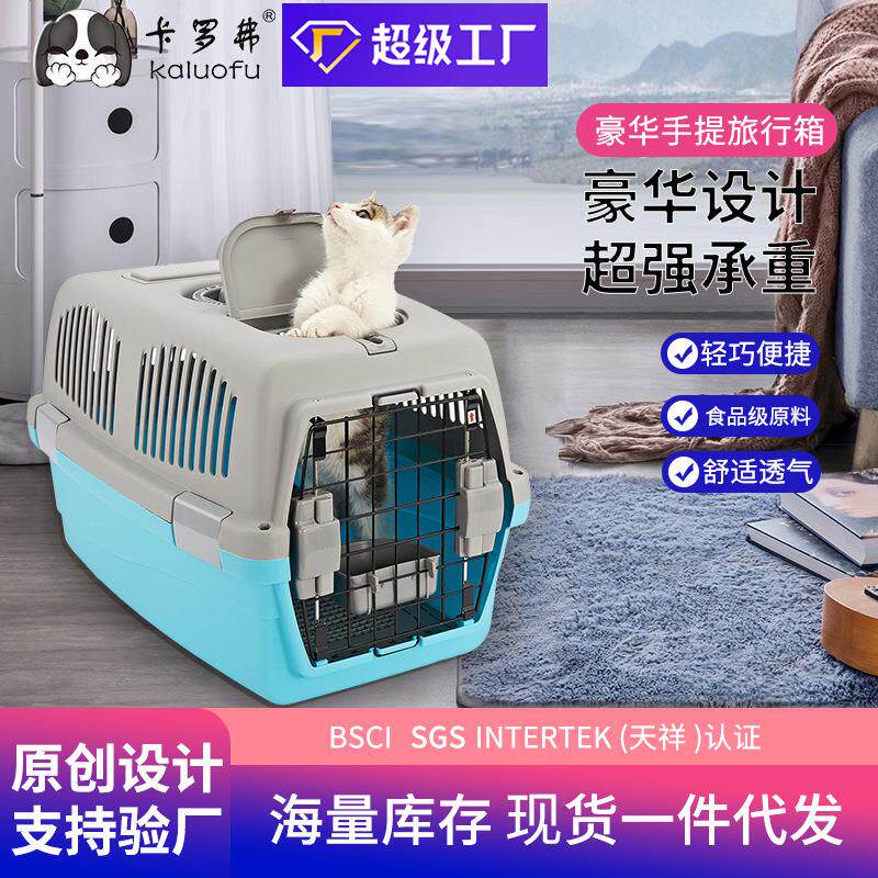 卡罗弗外出宠物航空箱猫狗手提包猫咪旅行箱小型塑料宠物笼子