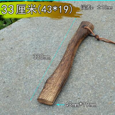 短款斧头手柄斧斧青冈木其他斧类