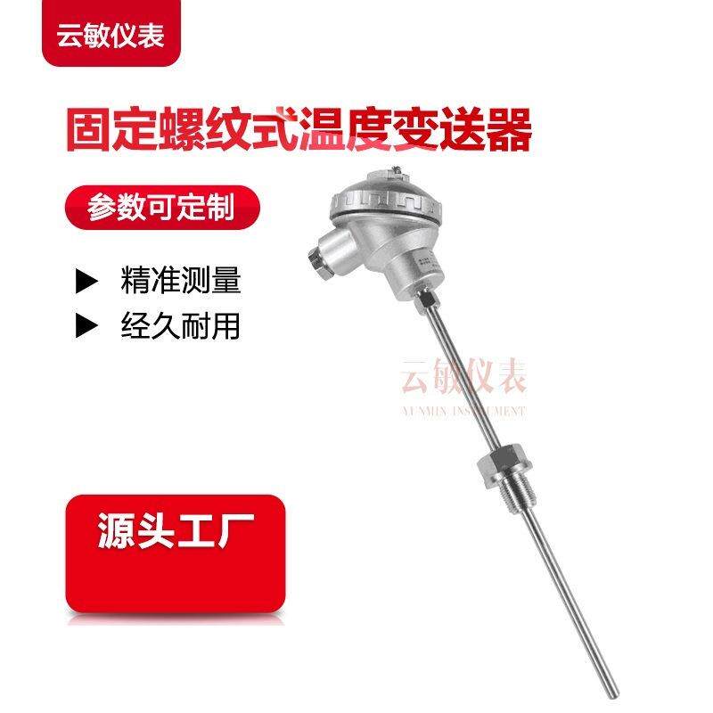 TT11C输入热电阻模拟3线制温度变送器