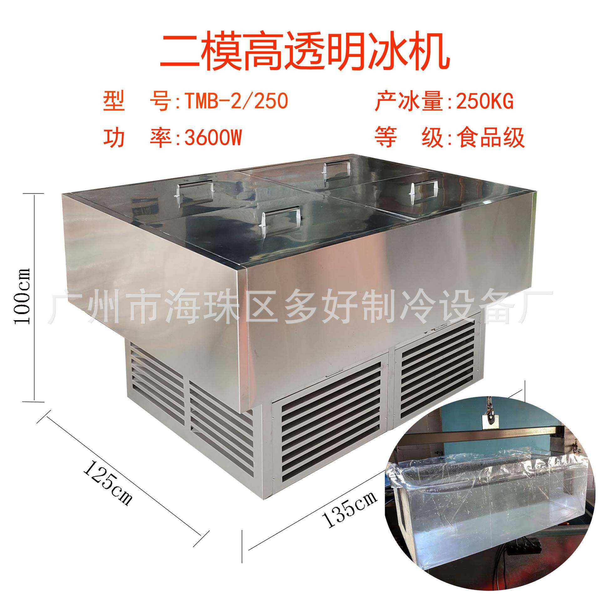 新款大型食用透明冰砖机透明冰机老冰块机十年工厂特价