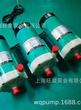 上海旺泉MP-40R40RZ40RN微型磁力泵、小型磁力驱动泵、微型泵