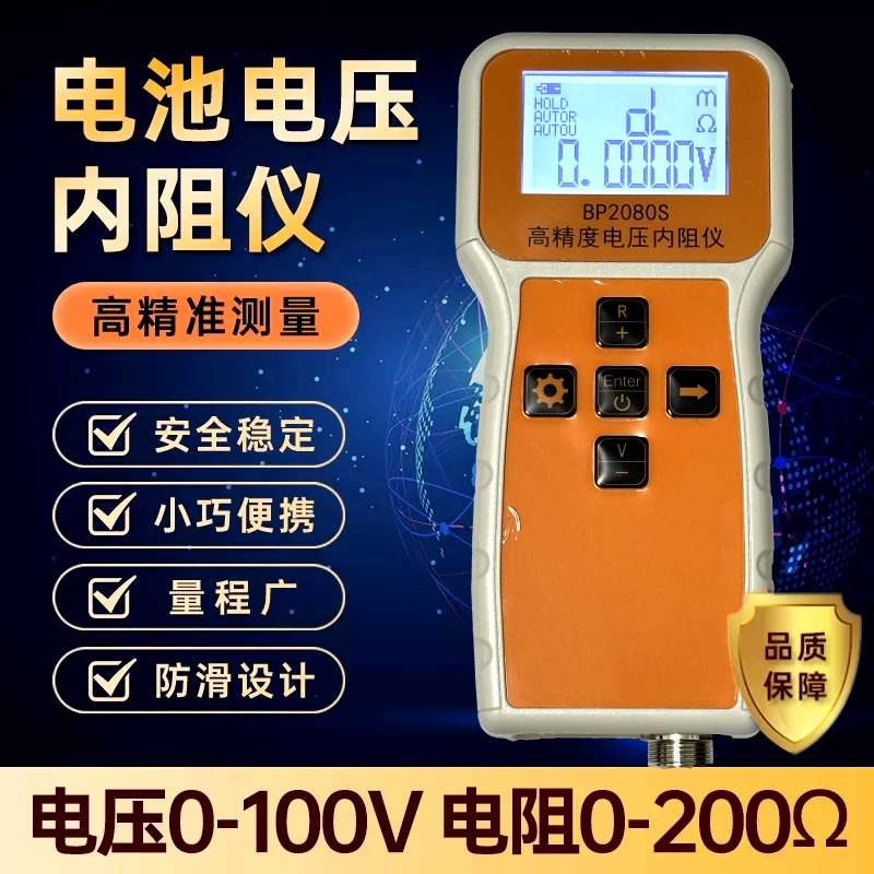 量度高精度18650锂电池电压内阻测试仪电芯内阻仪100V压检测仪表