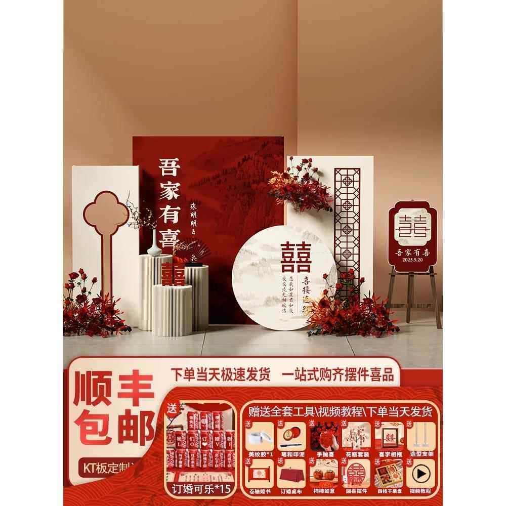 新中式订婚宴场景布置装饰全套摆件结婚简约高级感定制背景墙KT板,节庆用品/礼品,装扮布置套餐,淘宝优惠券,粉丝福利购,淘宝优惠卷
