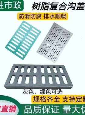 树脂复合排水沟盖板雨水篦子公园操场下水道井盖高分子绿色地沟板
