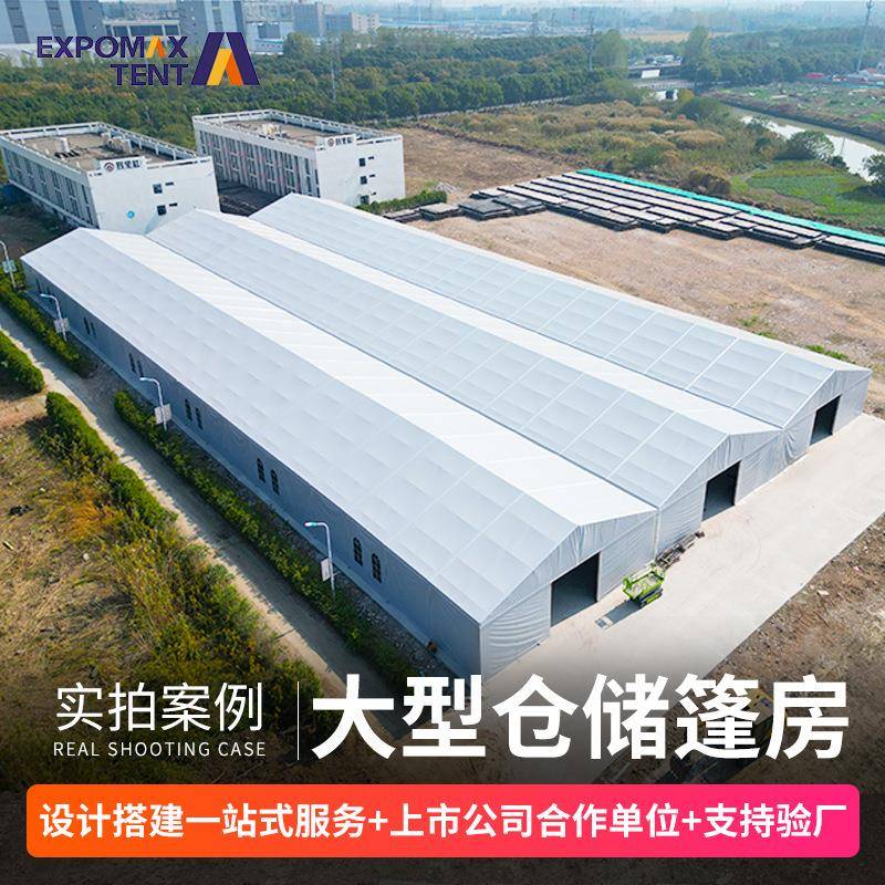 仓储遮阳篷房德国大棚临时工业物流车间库房铝合金帐篷户外餐厅