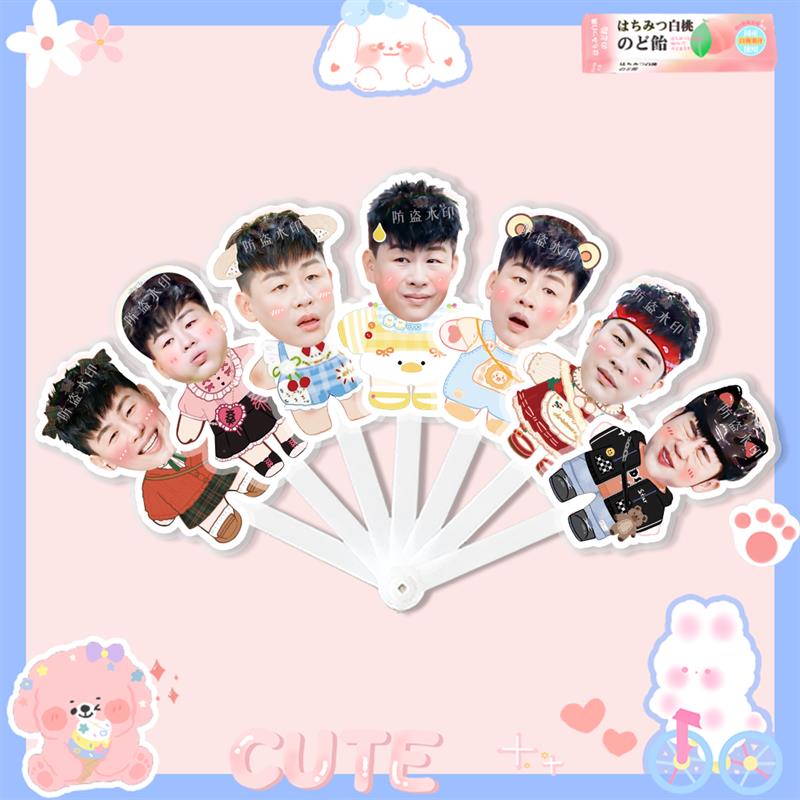 胡彦斌七折扇子演唱会应援原创周边来图定制