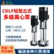 CDL高扬立程增压道水泵式 多级泵不FWU锈钢冷热水循环管离心泵