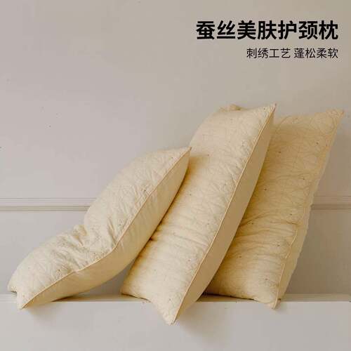 超柔蚕丝枕头枕芯单人家用成人枕亲肤单只装颈椎枕助睡眠高厚枕