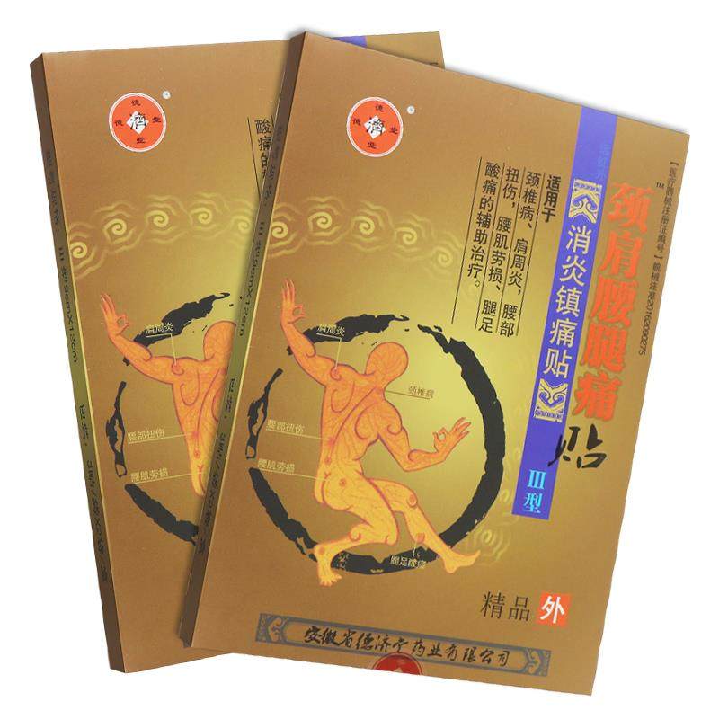 【特价 买2发3】德堂济颈腰腿痛膏肩贴ZHI膏品正德济堂颈肩腰腿痛,保健用品,皮肤消毒护理（消）,淘宝优惠券,粉丝福利购,淘宝优惠卷