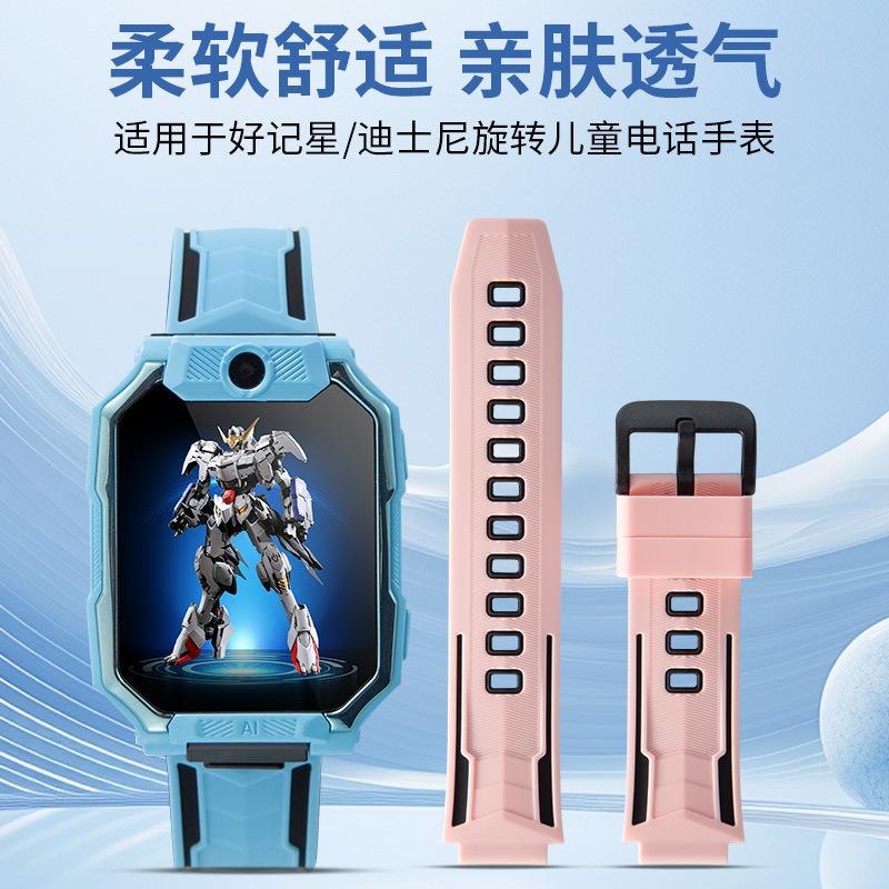 好记星适用SI翻盖旋转儿童配件