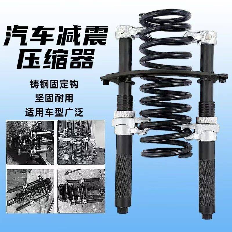 减震具弹簧爪压缩器式装弹簧避震拆卸器减震弹簧拆NIZ工汽修工具