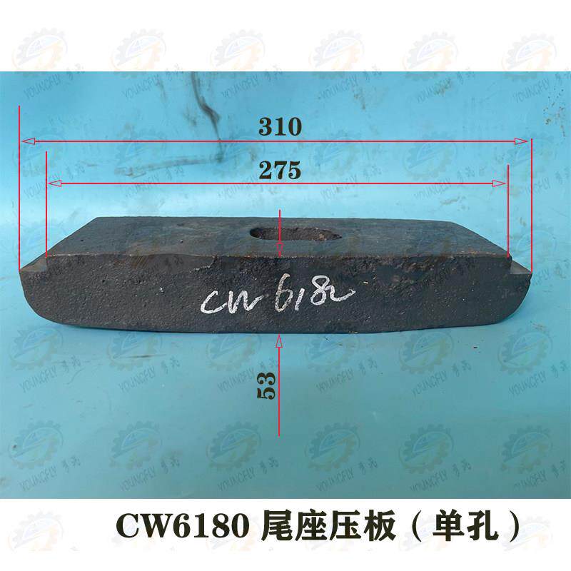沈阳 大连CW6180 CW6180B车床尾架压板 尾座锁紧吊铁