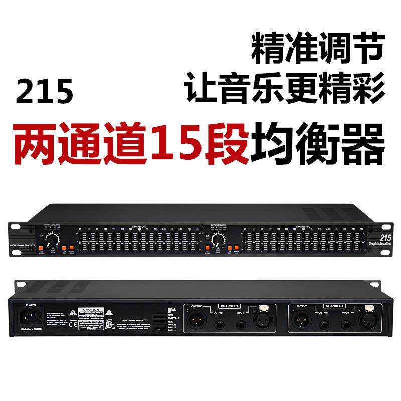 CGX215双15段均衡器专业家用舞台演出婚庆KTV卡拉OK会议调音器