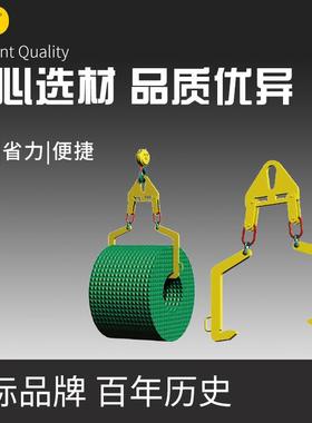 德国耶鲁YTCS系列卷形物翻转起重钳盘条卷吊具C型 卷钢翻转吊钩