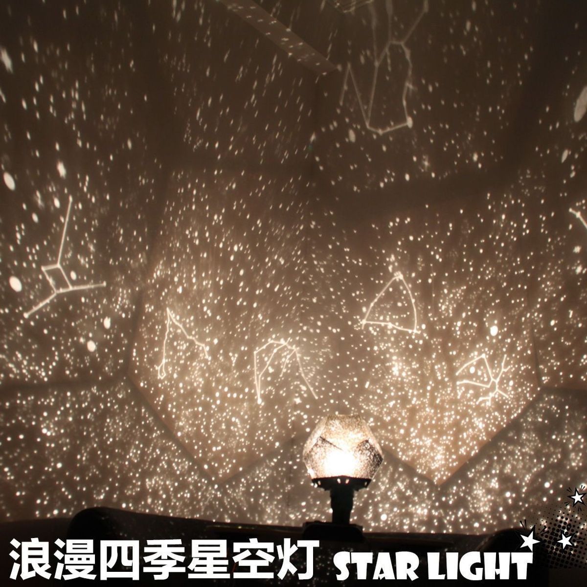 投影仪满天星房间氛围布置投影灯