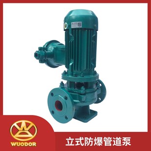 不锈钢防爆管道增压泵380V泵 立式 冷热水循环泵 200B泵 GDB40