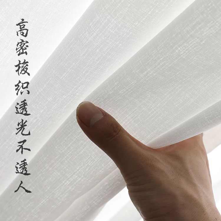 纯色窗帘纱帘透光不透人纱料半遮光窗纱加厚布帘成品隔断白纱卧室