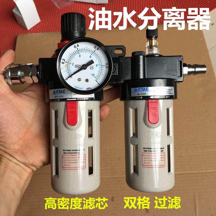 锦灿 空压机油水分离器过滤器二联件气泵喷漆吹尘过滤器自动排水