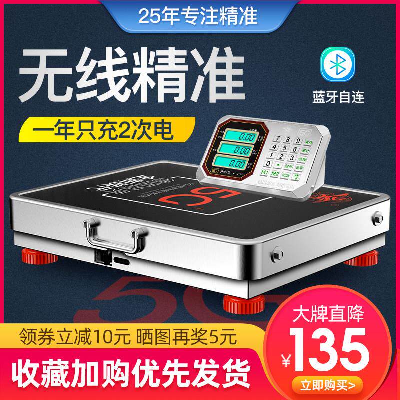 蓝牙手提无线 线连接电子秤200商用台秤300kg分离可携式小型称600