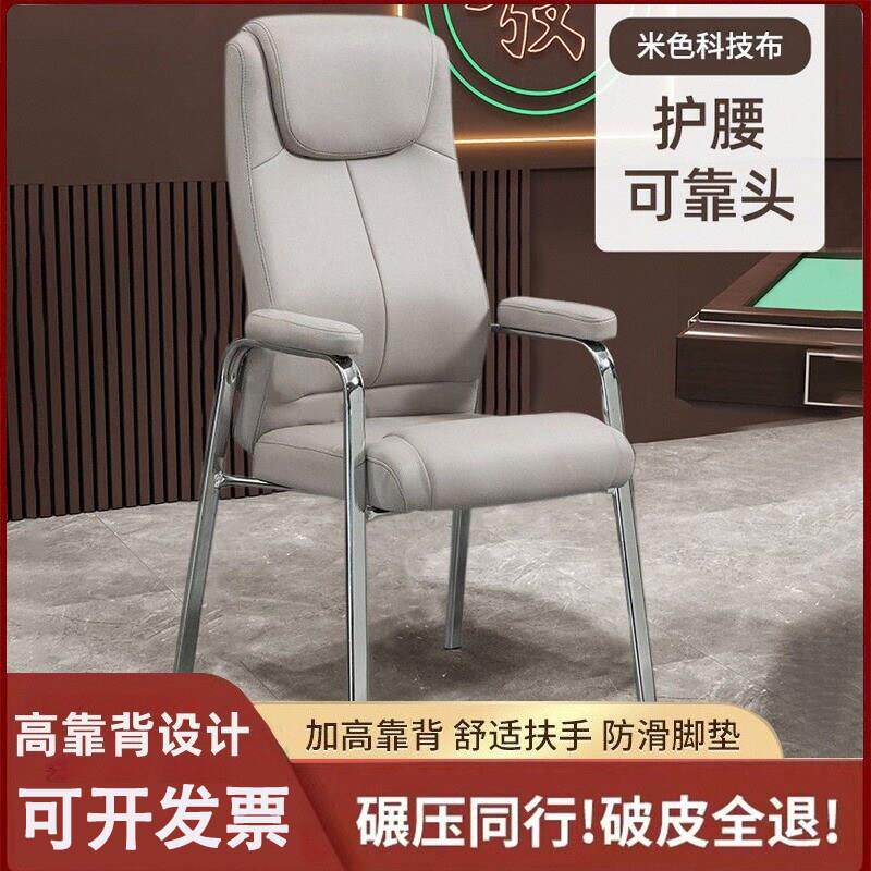 打麻将椅子高靠背科技布家用舒适凳子麻将机桌专用四脚弓形麻将椅