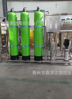 反渗透水处理设备大型工业商用净水器ro去离子纯水超滤纯净水设备
