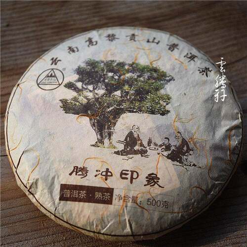 高黎贡山古树茶普洱茶熟茶饼2017年腾冲印象千年大树古茶熟茶500g
