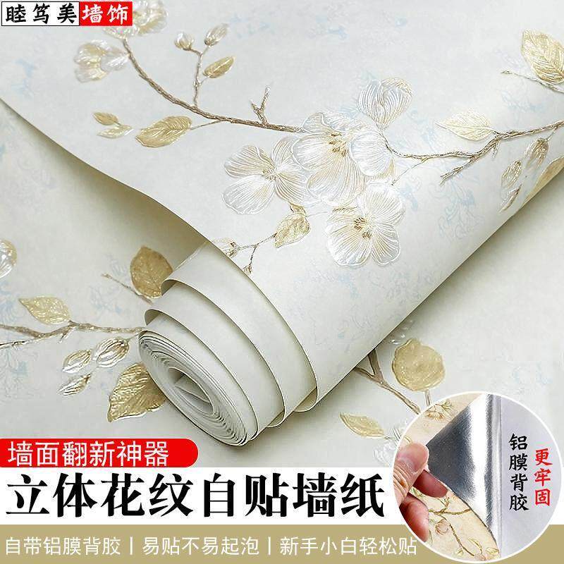 客厅电视沙发背景壁纸加厚卧室温馨无纺布家装3d立体压花自粘墙纸