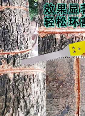 农用横剥果园工具割据割荔枝果树果树环180锯割刀环果树锯横横割