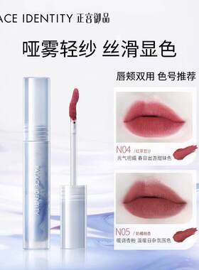 正宫御品落染轻纱唇泥哑光雾面裸色显白掉色沾杯唇釉肉桂口红学生