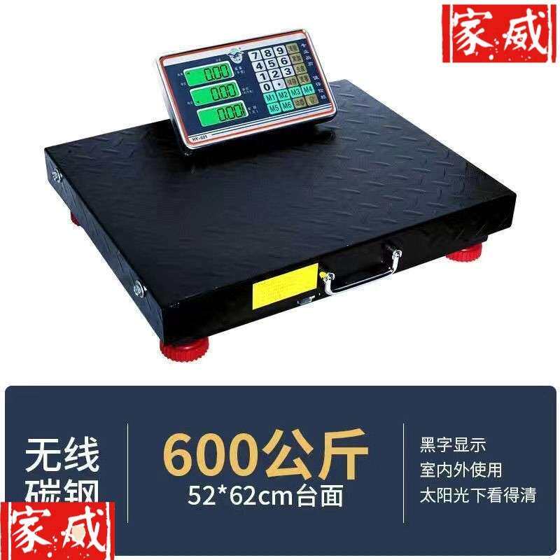 大红鹰无线电子秤商用台秤精准电子秤公斤称重电子秤分离式快递称